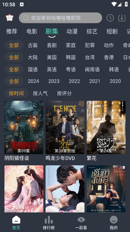 免费的影视软件APP哪个好免费影视软件APP推荐，哪款更适合你？-第1张图片