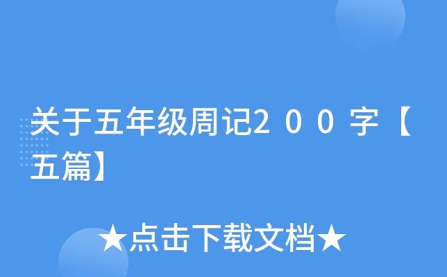 木棒上的比赛——一次难忘的木马之旅-第2张图片
