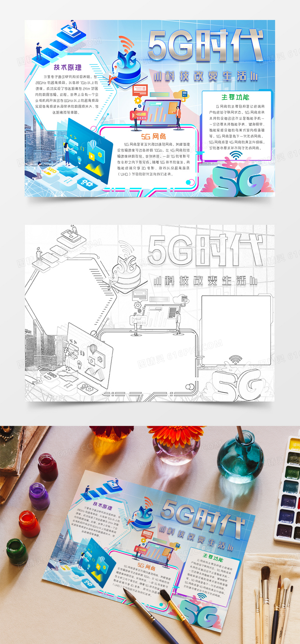 探索5G时代的奥秘，天天5G与多人运动入口的未来展望