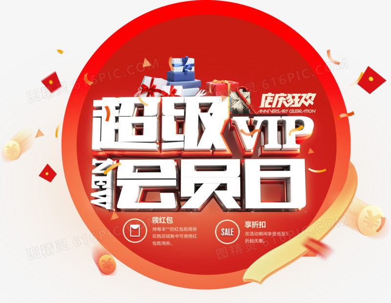 年度小会员日年度小会员的成长之旅-第2张图片