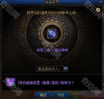 DNF积分商城，探索与体验的全新篇章-第2张图片