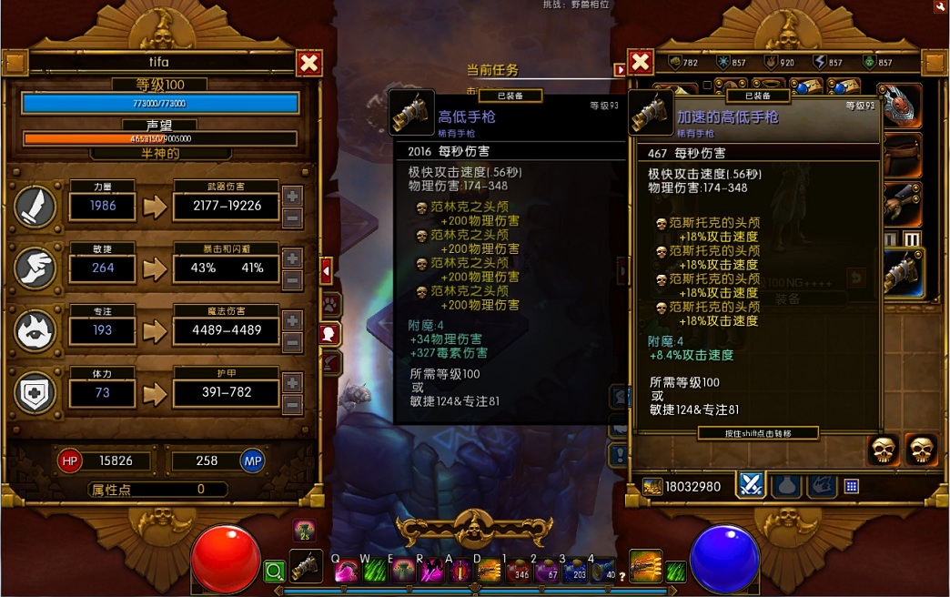火炬之光2，洗点功能解析-第1张图片