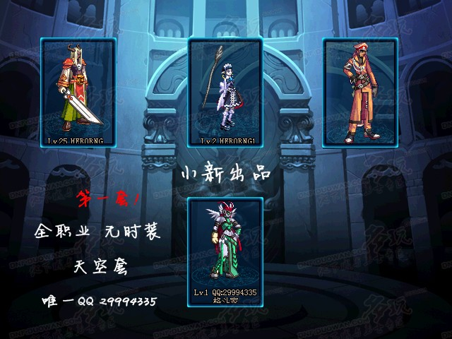 dnf怎么截图到QQ 上DNF游戏如何进行截图操作