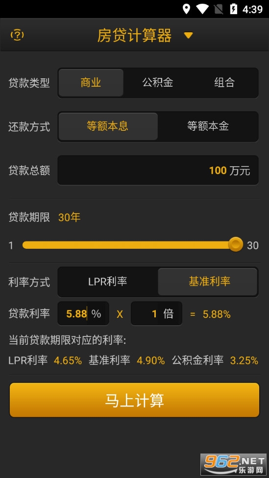 房贷计算器房贷计算器2020房贷计算器，2020年购房者的必备工具-第2张图片