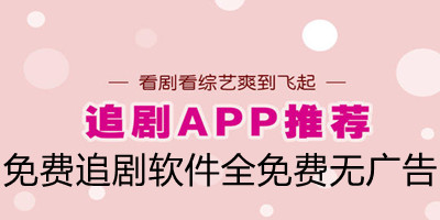 永久免费不收费的软件APP推荐-第1张图片