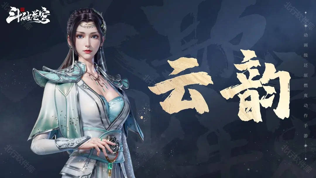 斗破苍穹巅峰对决——强者之间的终极较量-第1张图片