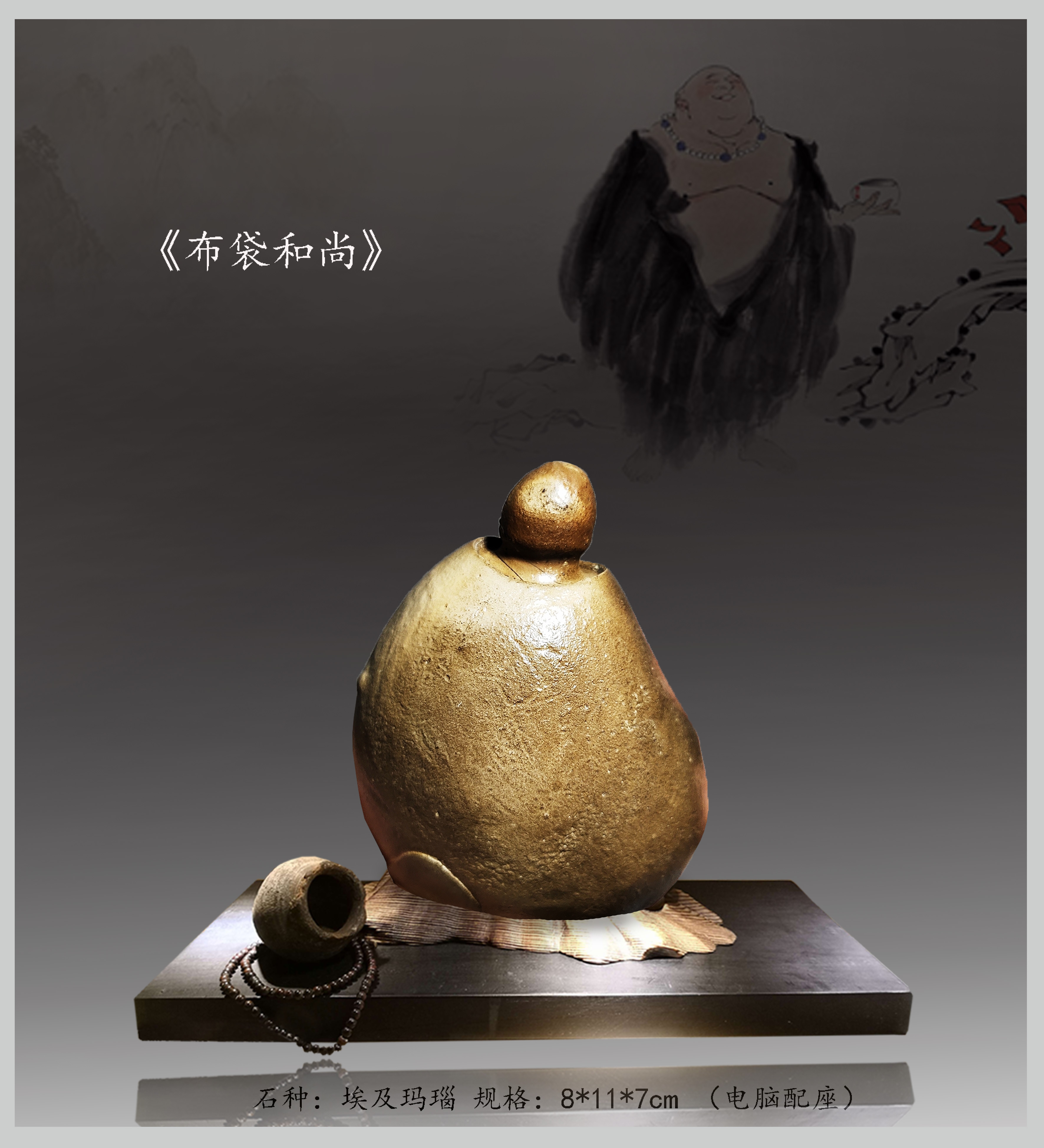 倩女幽魂布袋和尚攻略倩女幽魂与布袋和尚的传奇故事