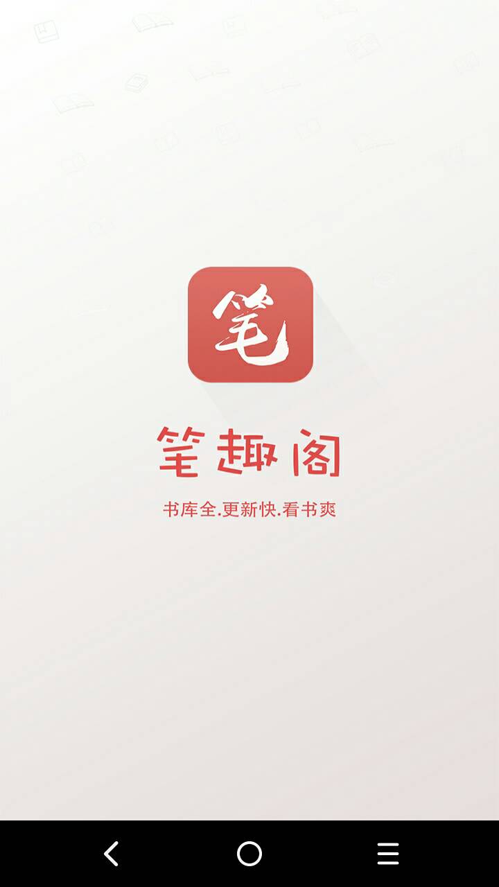 芭乐视频APP与笔趣阁，最新章节的视听新体验-第2张图片