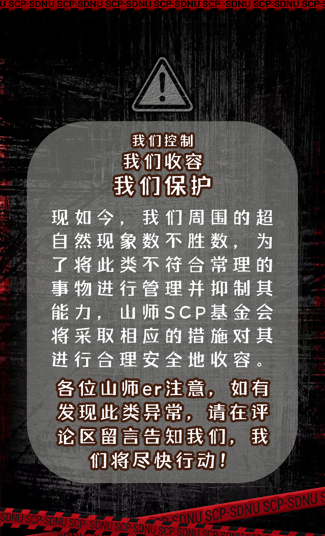 scP王大锤搞笑视频全集探索神秘世界——SCP王大锤的传奇故事