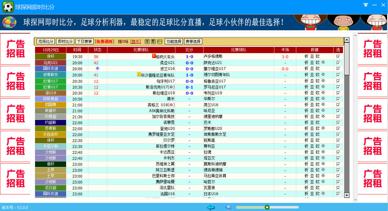 球探手机比分 旧版本球探手机比分旧版本——回顾与体验-第3张图片