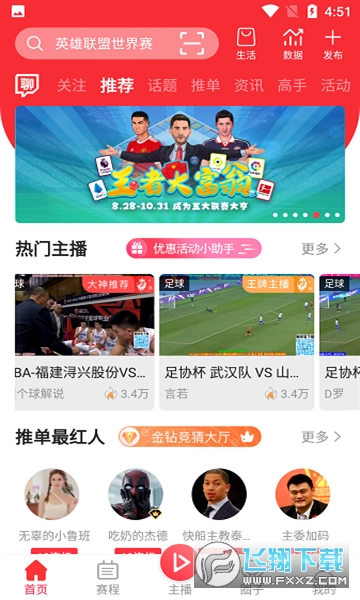 免费看直播大片的APP不收费免费看直播大片的APP，畅享影音娱乐的新选择-第3张图片