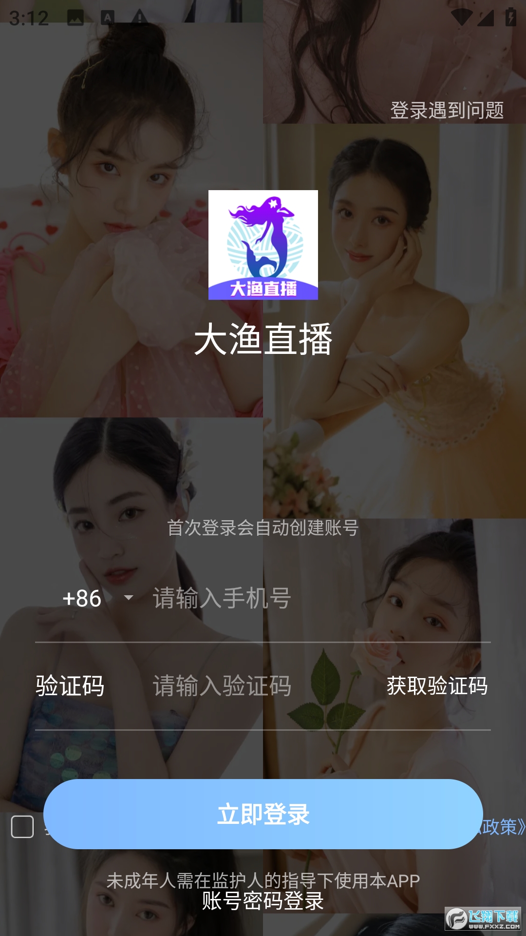 花样视频直播app下载免费安装官网花样视频直播，畅享互动娱乐，免费下载安装新体验