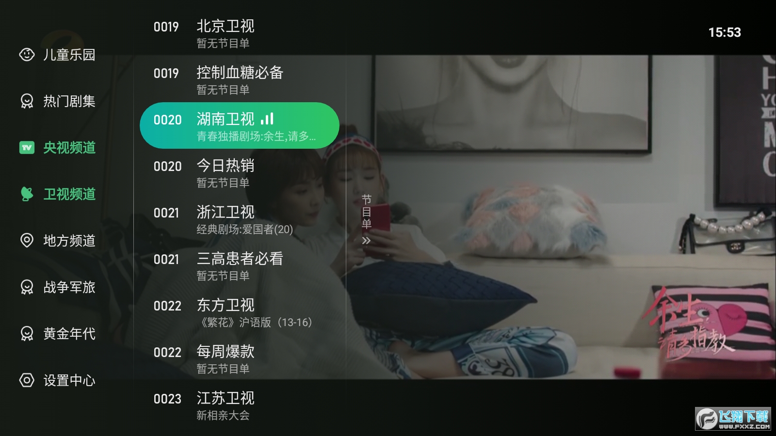 l大尺寸度的直播平台app下载L大尺寸度直播平台，引领新时代的视觉盛宴