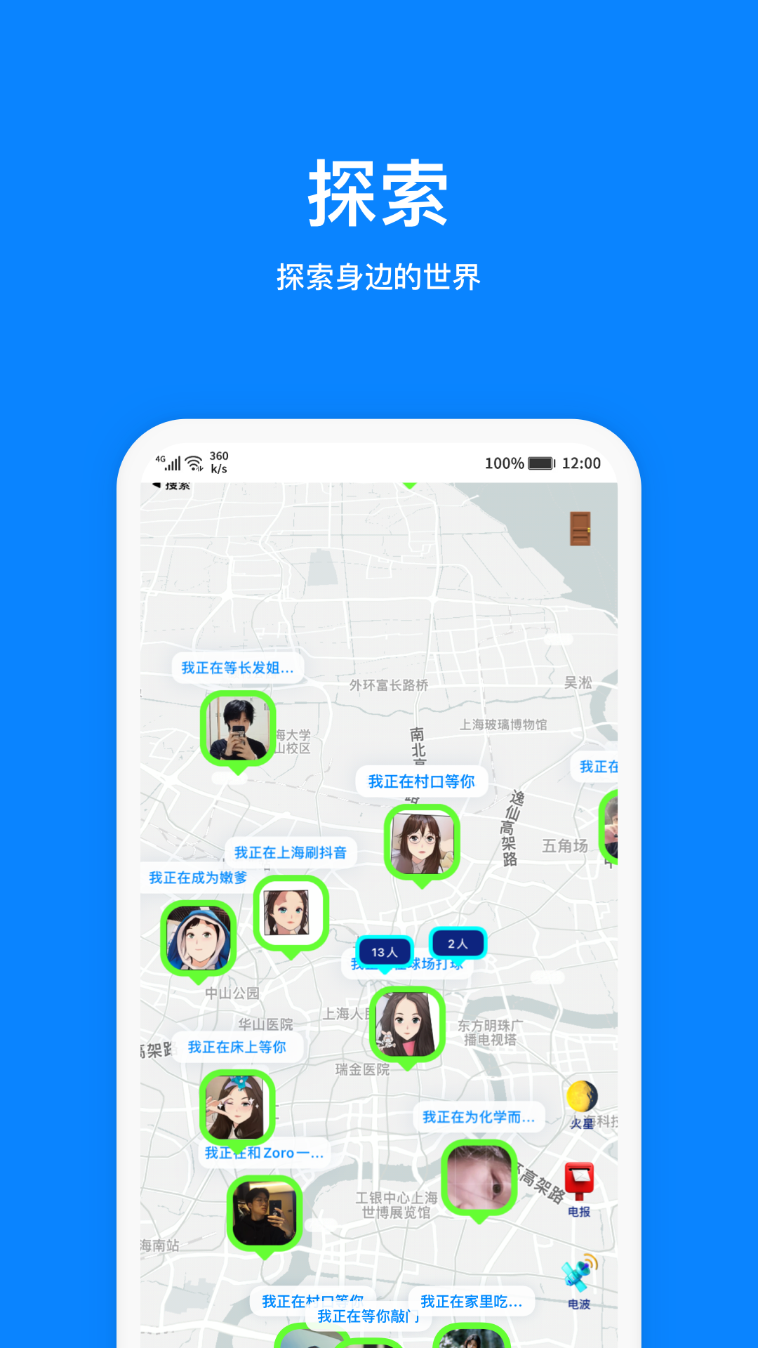 免费可约的社交APP探索-第2张图片