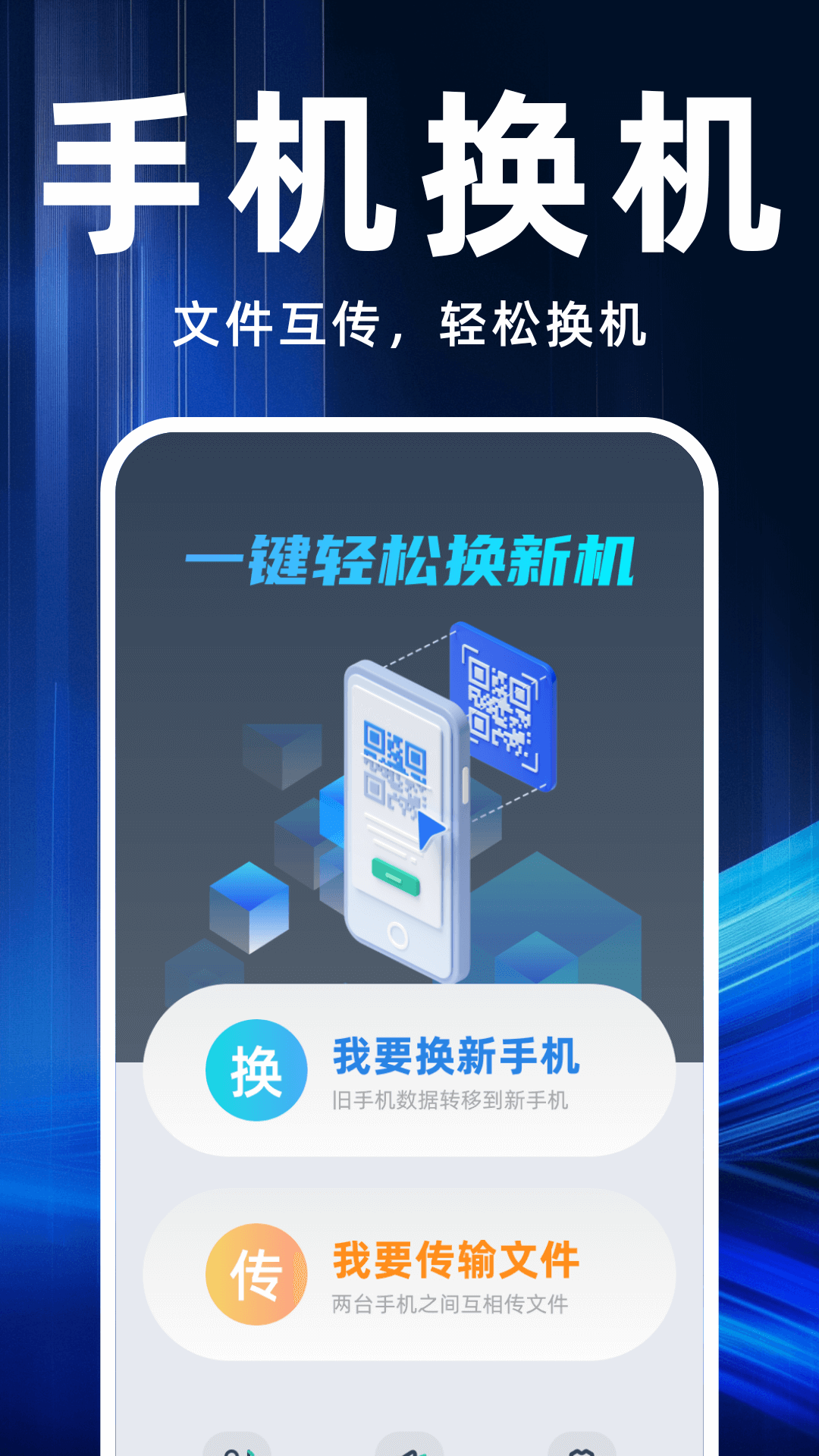 手机同步助手，便捷生活的得力助手-第1张图片