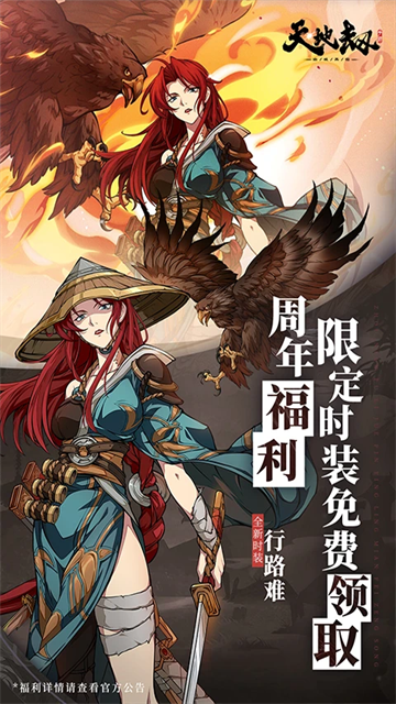 天地劫，幽城再临——时空轮回的神秘之旅