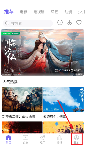 免费看APP软件视频免费看APP软件视频，便捷、多样的观影新体验-第2张图片