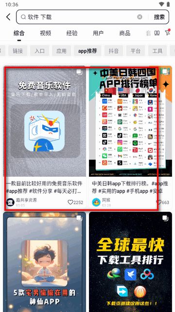 抖音app下载安装全攻略-第3张图片