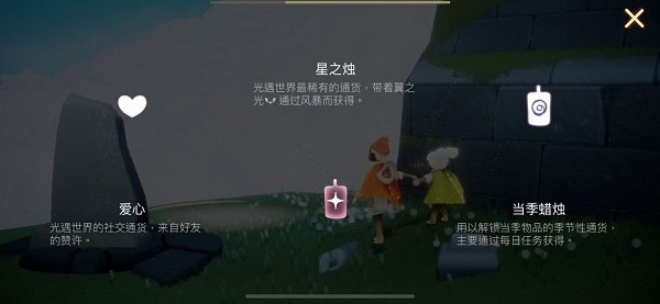 光遇安卓和苹果可以一起玩吗?光遇安卓与苹果互通性解析-第2张图片
