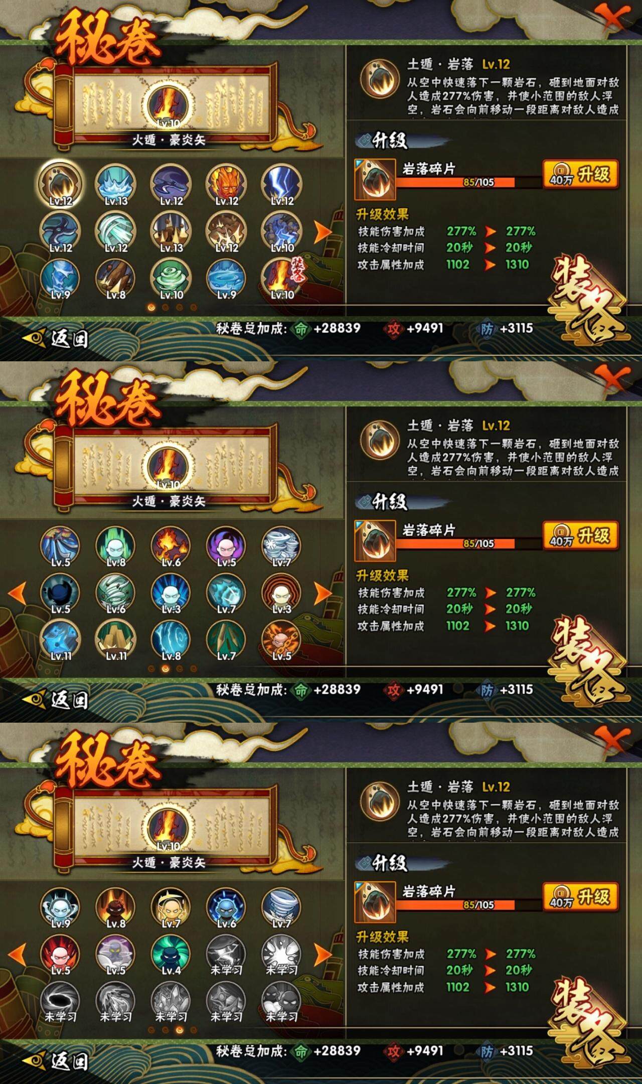 火影忍者180抽能出多少s碎片火影忍者，深度解析第180集的精彩之处-第2张图片
