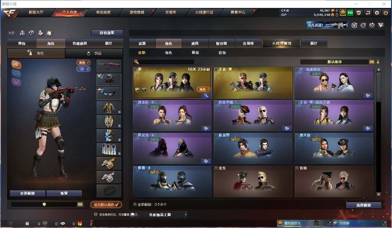 CF疯狂周末，激情四溢的周末狂欢-第2张图片