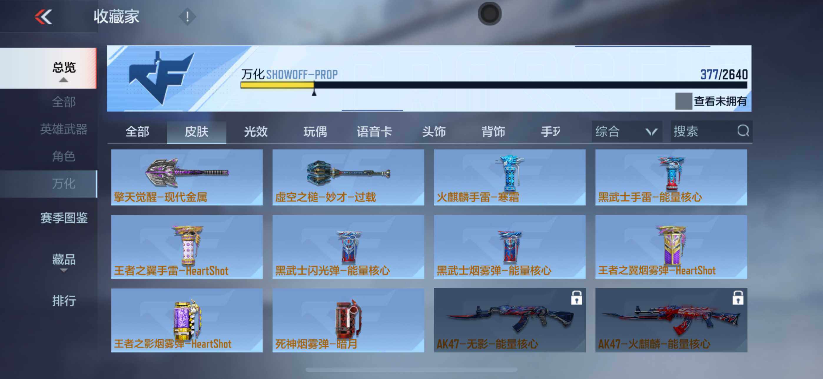 cf王者之魄保底多少钱穿越火线，CF王者之魄的荣耀之路
