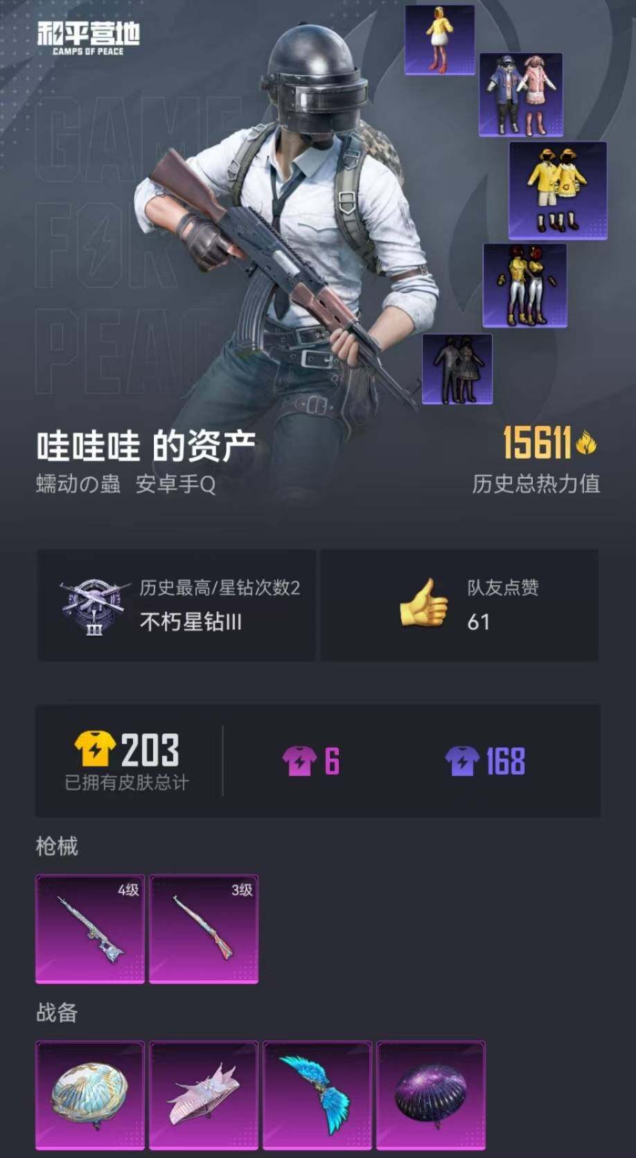 和平精英小黄鸭多少钱能抽到和平精英游戏中小黄鸭价格解析-第2张图片