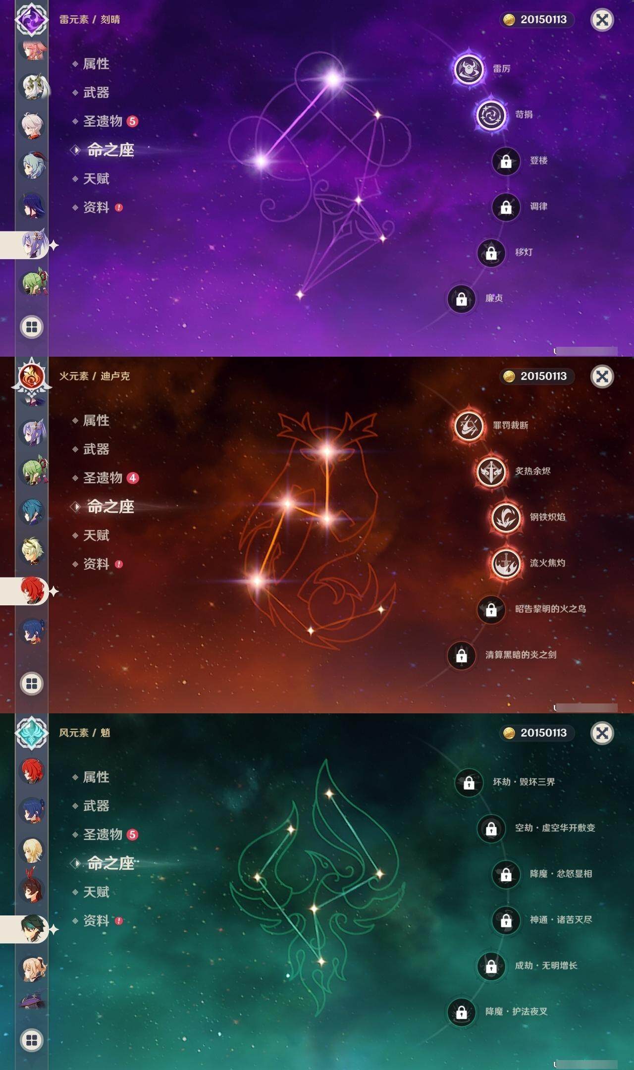 解开星象谜题原神怎么解解开星象谜题，探寻原神的奥秘