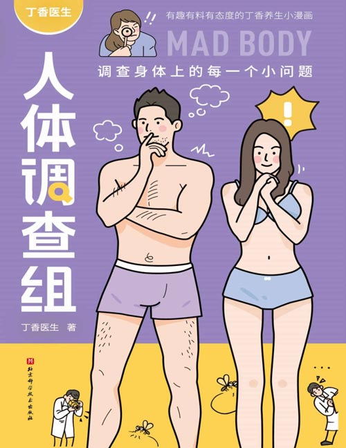 医生11小时推荐，健康生活的秘密指南-第2张图片