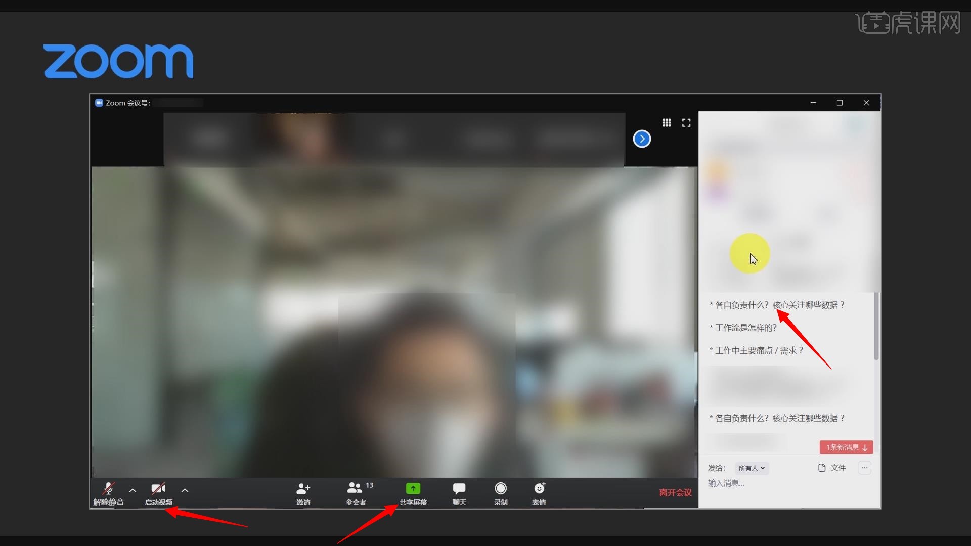 ZOOM在线会议，重塑远程协作与交流的新纪元