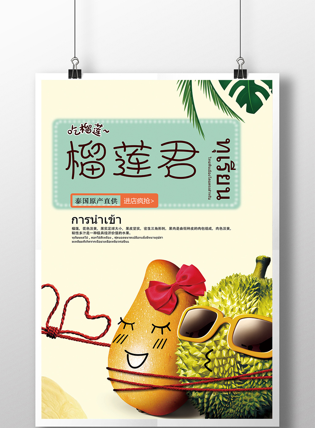 榴莲app下载进入网址榴莲App下载及使用指南-第3张图片