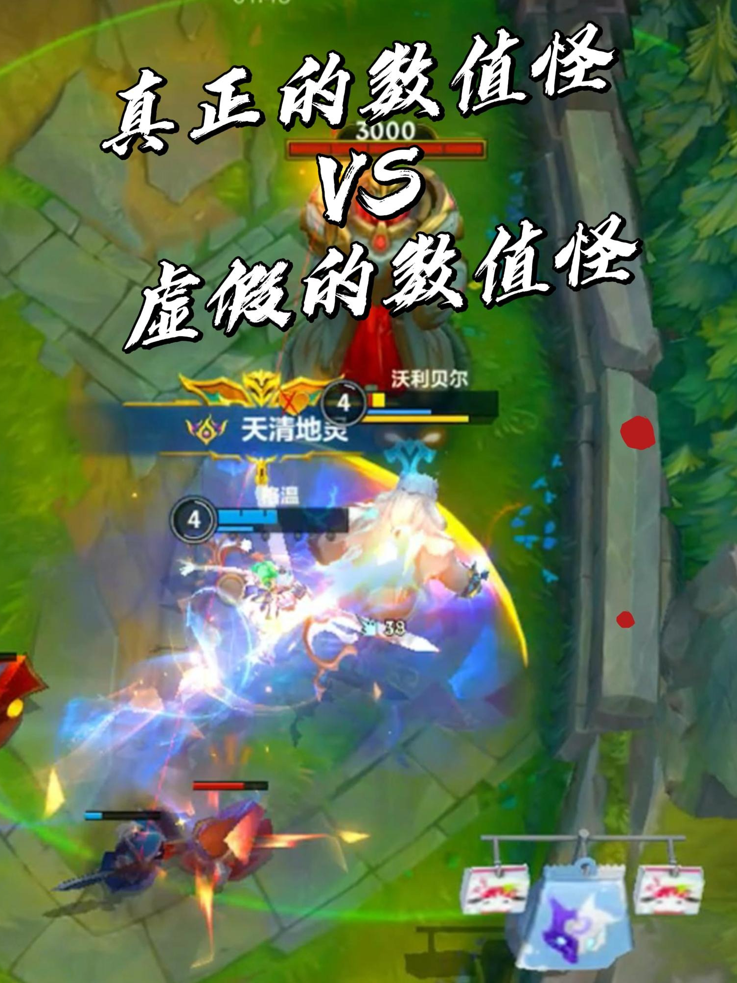 LOL狗熊天赋出装LOL狗熊天赋，解锁游戏中的战斗潜力-第3张图片