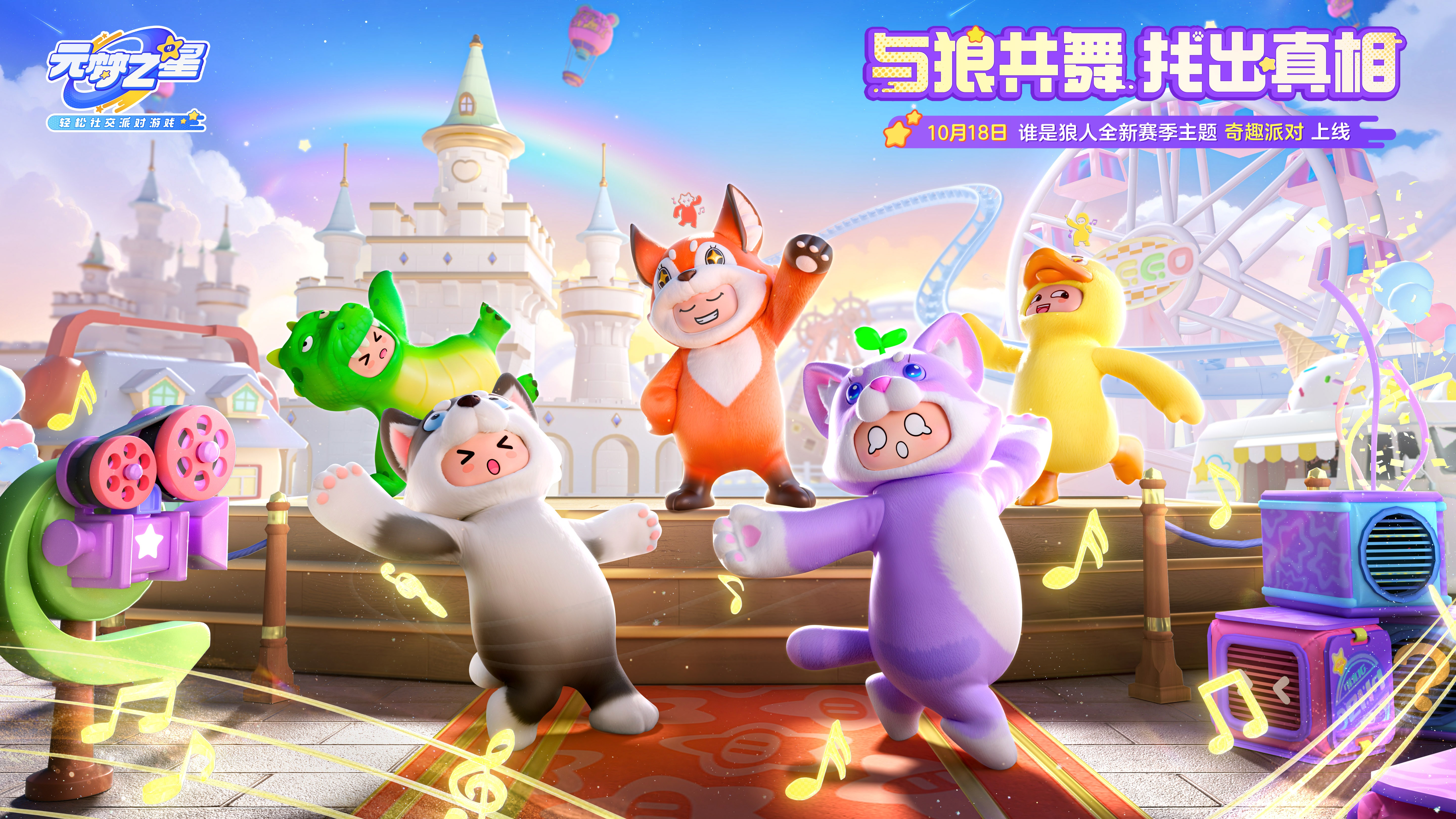 星之愿
