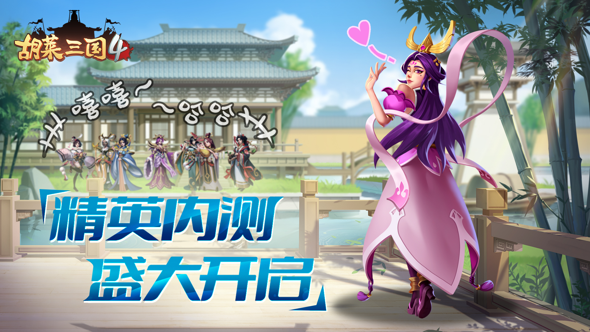 胡莱三国活动胡莱三国活动，一场历史与游戏的完美结合-第3张图片