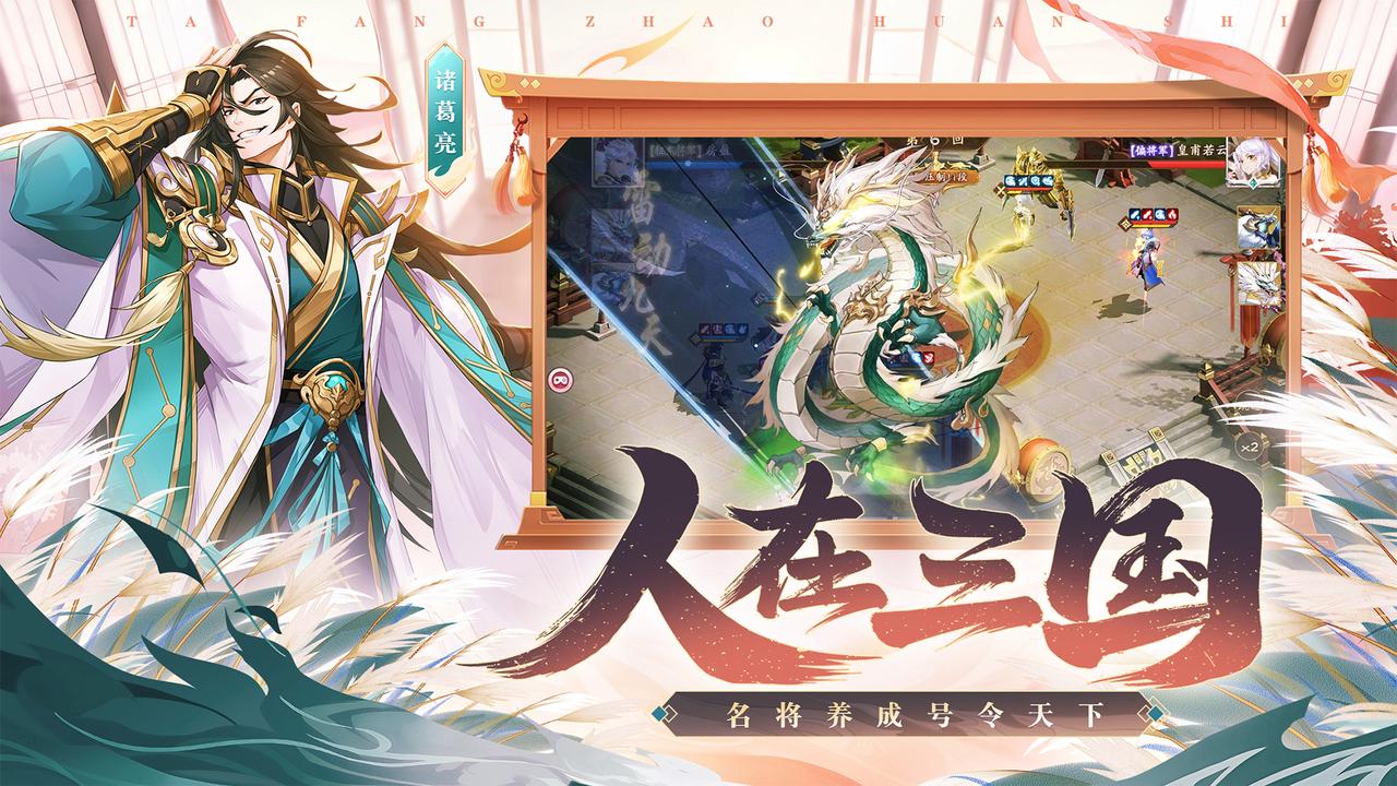三国塔防 蜀传三国塔防之蜀传，英勇的征战与智谋的较量