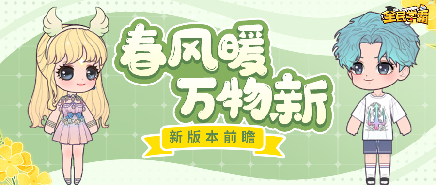 全民学霸兑换码全民学霸，引领教育新风尚