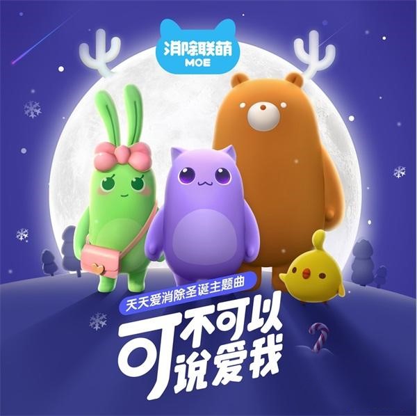 天天爱消除玩法说明天天爱消除，一款让人上瘾的休闲游戏