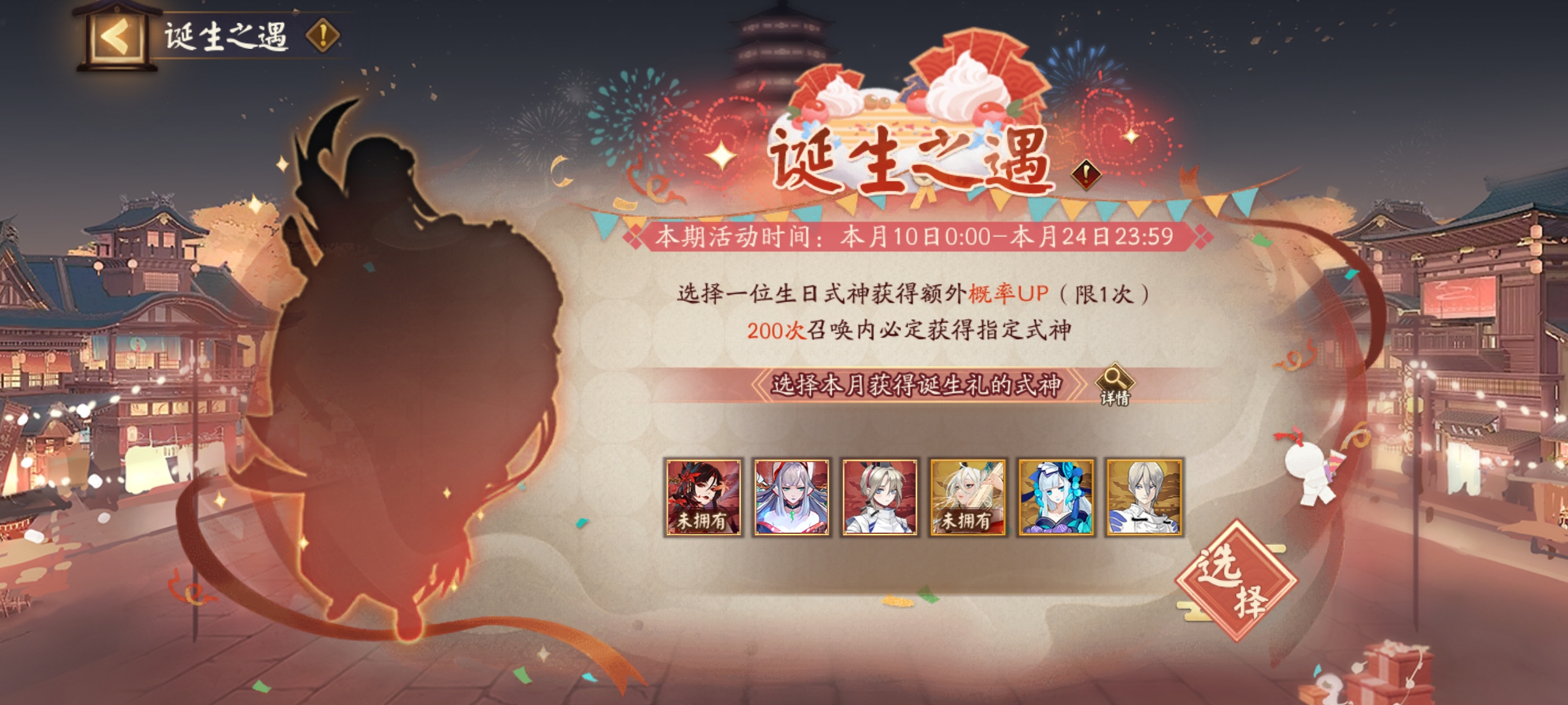阴阳师两面佛的获取方式阴阳师两面佛，神秘力量的象征-第2张图片