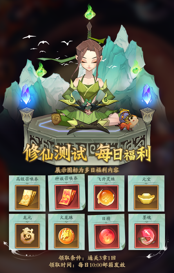 神仙道百科神仙道博，探寻神秘之道-第3张图片