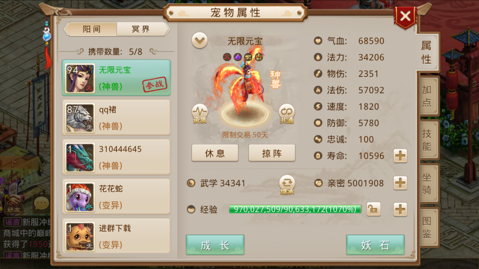问道土系怎么加点吃香问道土系角色加点攻略