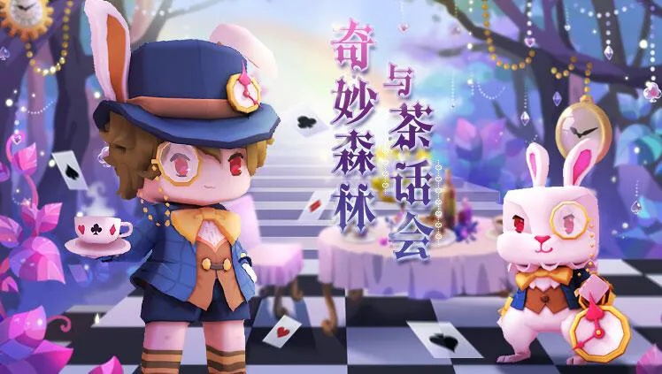 迷你世界爱丽丝皮肤激活码迷你世界爱丽丝皮肤激活码的神秘之旅-第2张图片