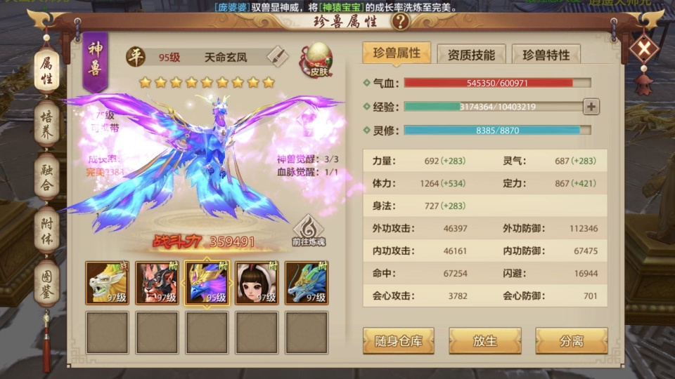 御龙在天，技能书爆出之秘-第2张图片