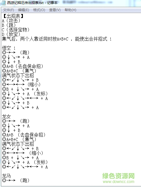 电神魔傀2出招表电神魔傀2，重温经典，再战江湖-第3张图片
