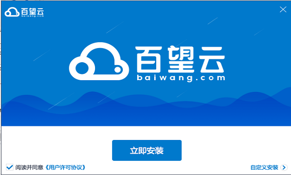 百度云离线下载，便捷高效的云存储与下载新体验-第3张图片