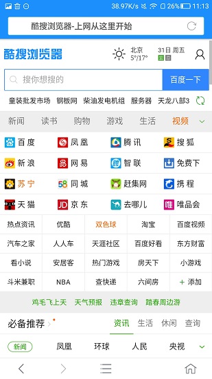 免费浏览器有哪些免费浏览器的优势与选择