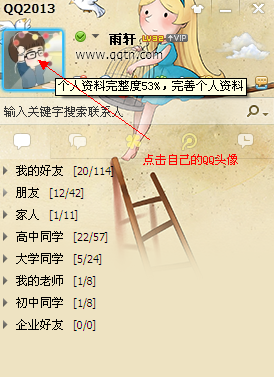 手qq2013正式版下载手QQ2013正式版下载指南