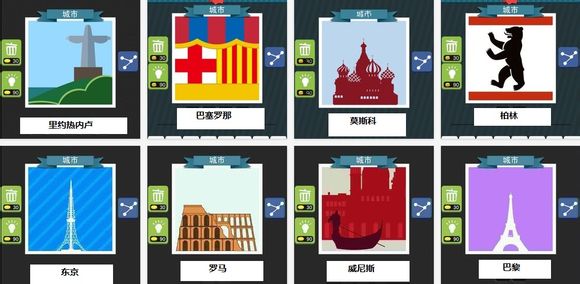 疯狂猜图答案国家地区疯狂猜图2答案全解析