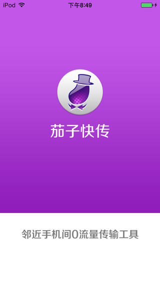 茄子视频IOS免费下载教程及安装指南