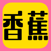香蕉直播台词香蕉直播app，现代社交娱乐的新选择-第3张图片