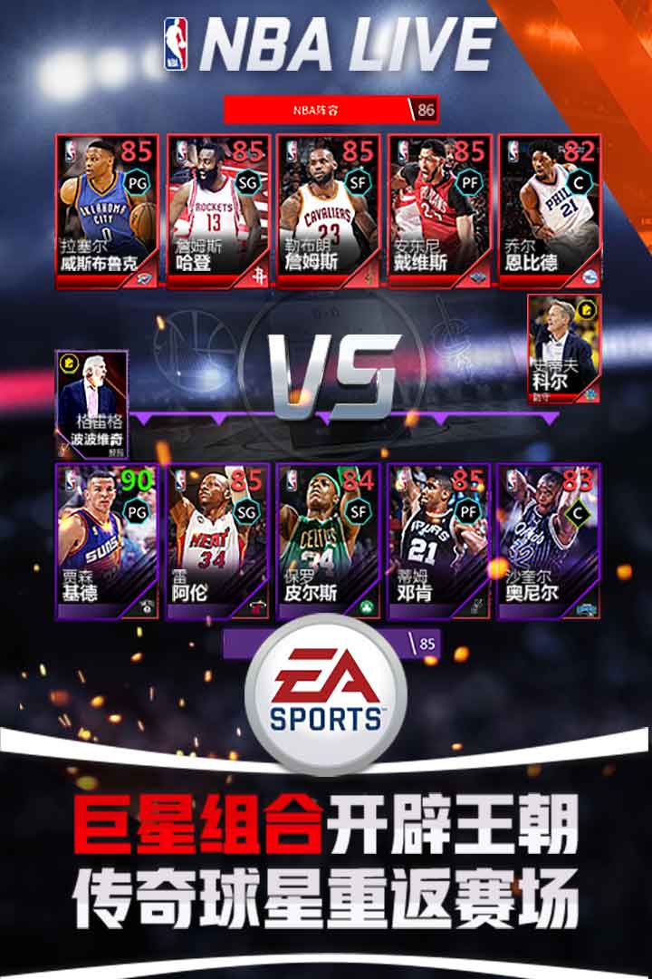 九一免费版网站nba下载安装 漫画九一免费版网站，NBA下载安装的便捷途径